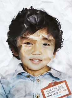 2013 아동학대 예방 포스터 - 구겨진상처1