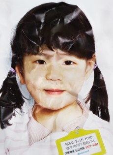 2013 아동학대 예방 포스터 - 구겨진 상처2